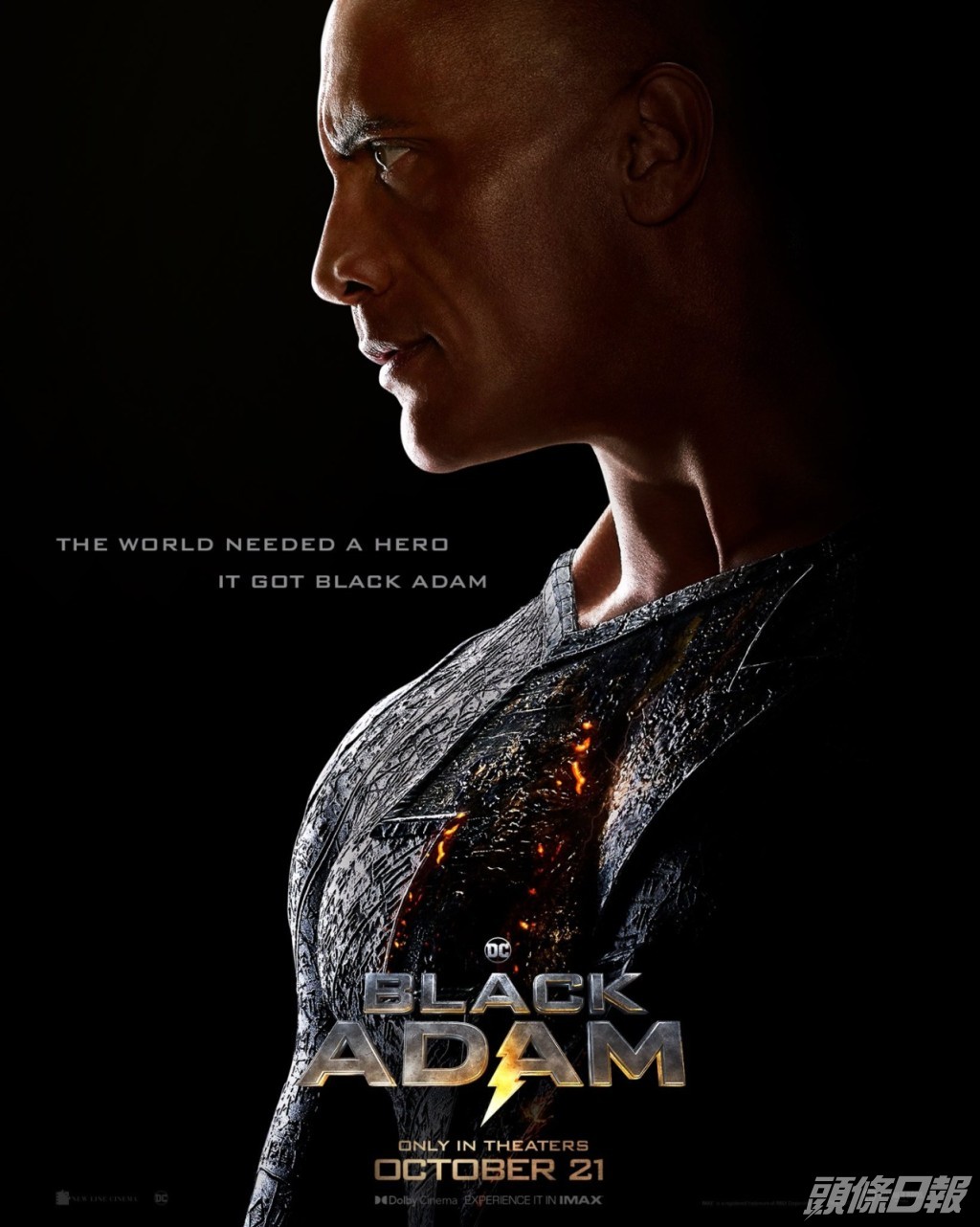 狄維莊遜主演的《黑亞當》，預計10月在香港上映。